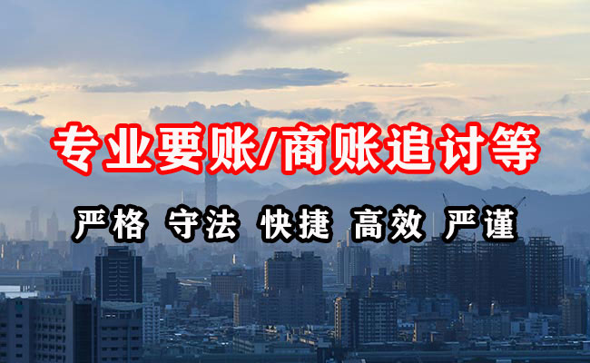 延平收债公司